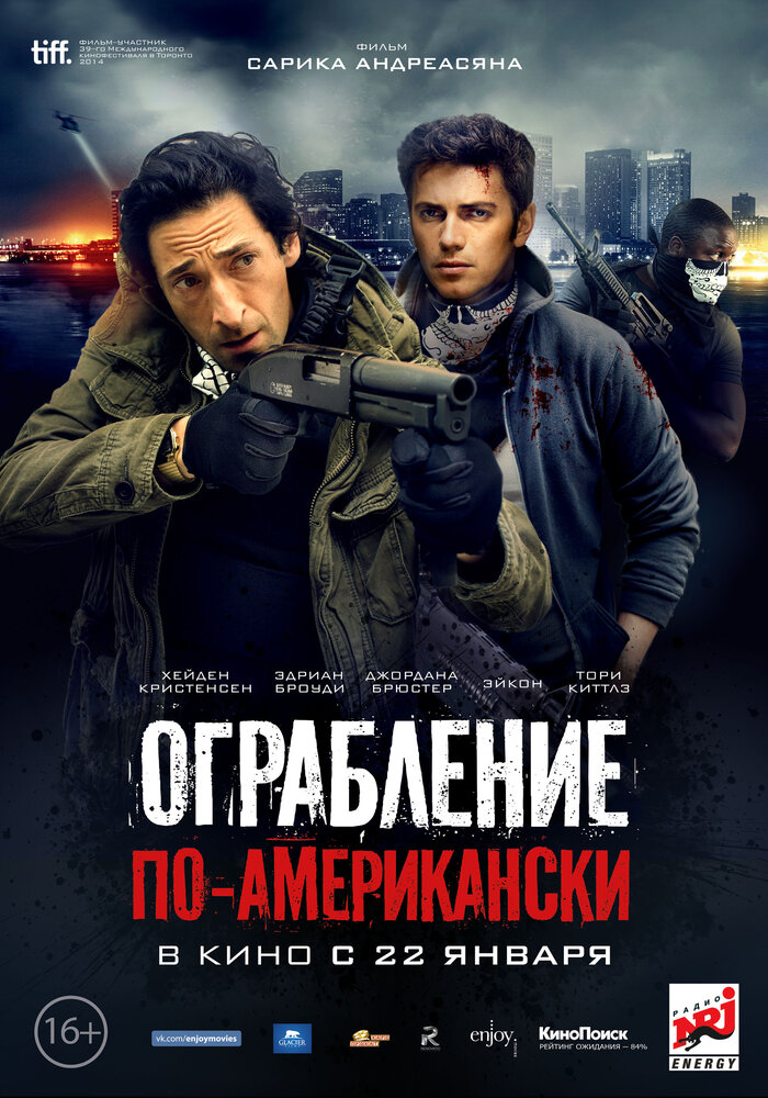 Ограбление по-американски (2014)